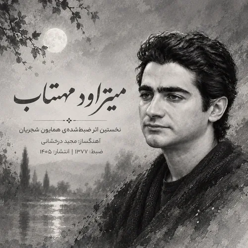 Mitaravad Mahtab